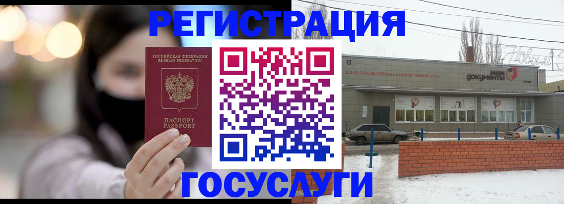 прописка в Нефтекумске
