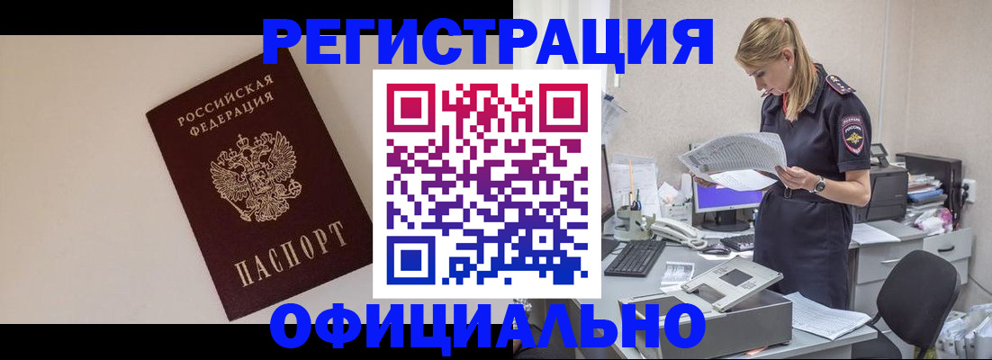прописка в квартире в Нефтекумске